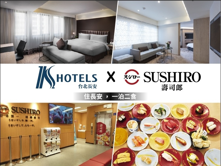 住長安 一泊二食