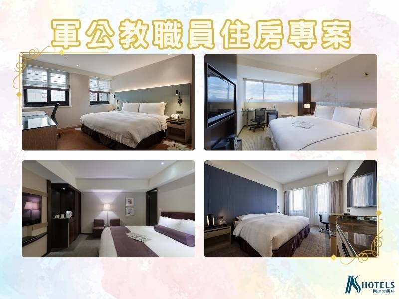 2026年軍公教職員住房優惠專案