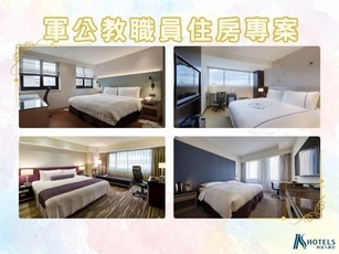 2026年軍公教職員住房優惠專案