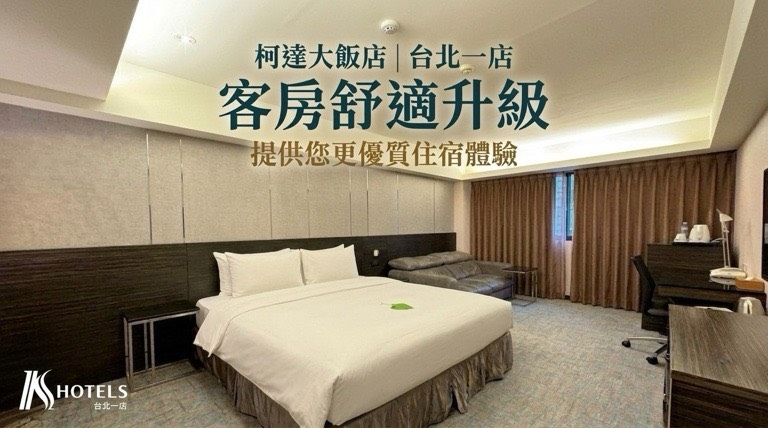 台北一店 煥然一新！