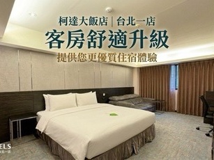 台北一店 煥然一新！