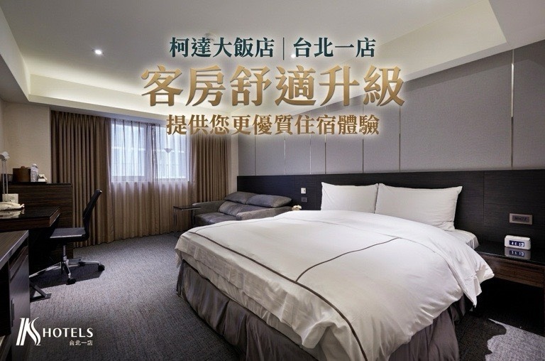 台北一店 煥然一新！