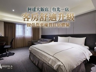 台北一店 煥然一新！